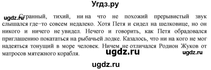 Решебник к учебнику 2023 ГДЗ (Решебник к учебнику 2023) по русскому языку 6 класс М.Т. Баранов / упражнение / 594