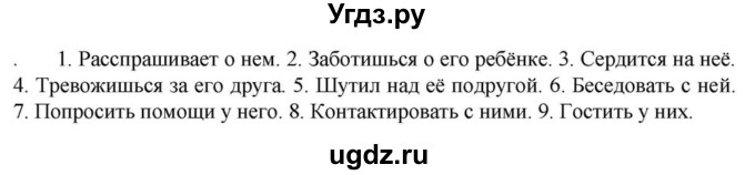 Решебник к учебнику 2023 ГДЗ (Решебник к учебнику 2023) по русскому языку 6 класс М.Т. Баранов / упражнение / 595