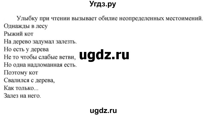 Решебник к учебнику 2023 ГДЗ (Решебник к учебнику 2023) по русскому языку 6 класс М.Т. Баранов / упражнение / 632