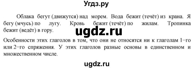 Решебник к учебнику 2023 ГДЗ (Решебник к учебнику 2023) по русскому языку 6 класс М.Т. Баранов / упражнение / 654