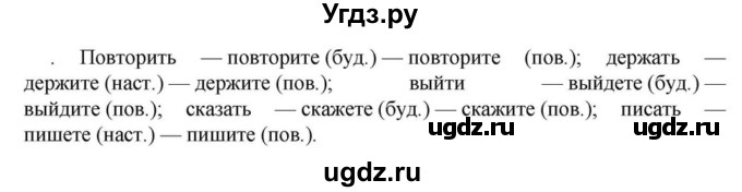 Решебник к учебнику 2023 ГДЗ (Решебник к учебнику 2023) по русскому языку 6 класс М.Т. Баранов / упражнение / 689