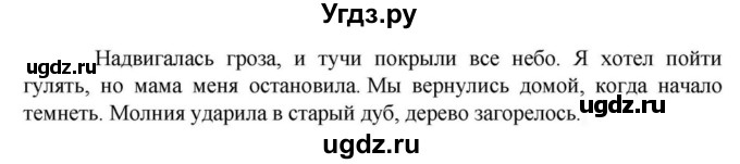 Решебник к учебнику 2023 ГДЗ (Решебник к учебнику 2023) по русскому языку 6 класс М.Т. Баранов / упражнение / 70