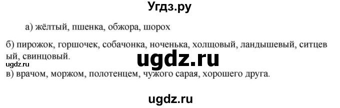 Решебник к учебнику 2023 ГДЗ (Решебник к учебнику 2023) по русскому языку 6 класс М.Т. Баранов / упражнение / 731