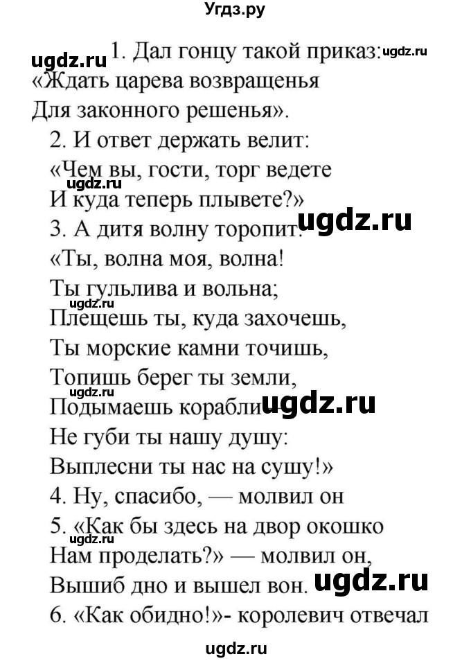 Решебник к учебнику 2023 ГДЗ (Решебник к учебнику 2023) по русскому языку 6 класс М.Т. Баранов / упражнение / 77