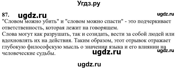 Решебник к учебнику 2023 ГДЗ (Решебник к учебнику 2023) по русскому языку 6 класс М.Т. Баранов / упражнение / 87