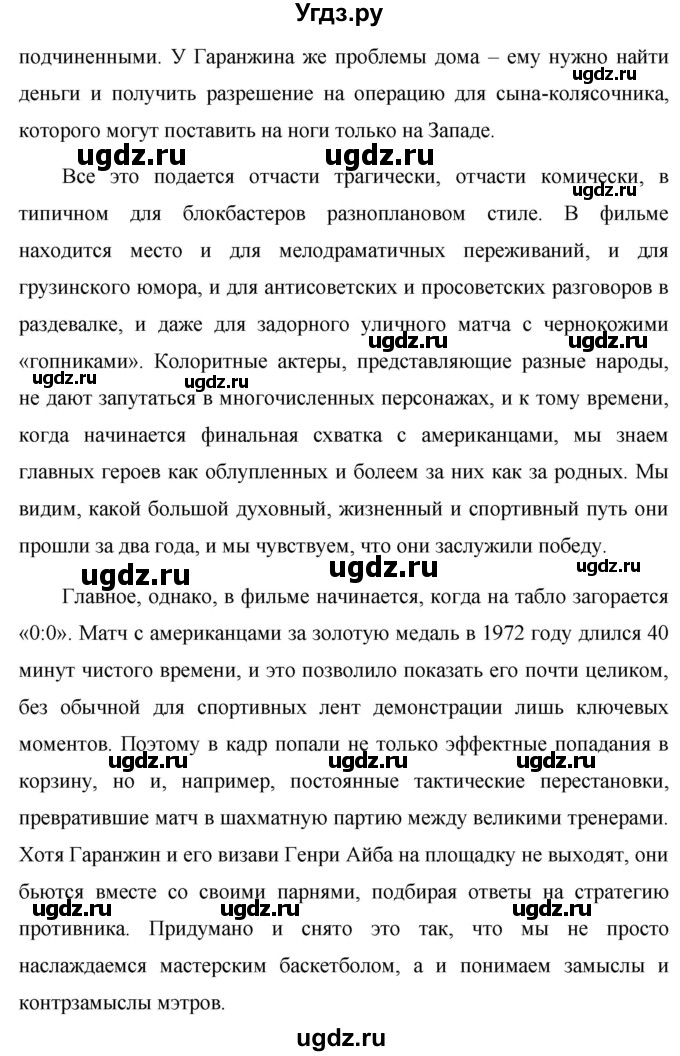 ГДЗ (Решебник к учебнику 2020) по русскому языку 7 класс М.Т. Баранов / упражнение / 314(продолжение 2)