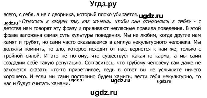 ГДЗ (Решебник №2) по русскому языку 8 класс Т.А. Ладыженская / упражнение номер / 375(продолжение 2)