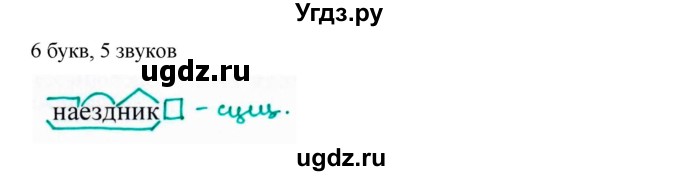 ГДЗ (Решебник №1) по русскому языку 8 класс Т.А. Ладыженская / упражнение номер / 392(продолжение 2)