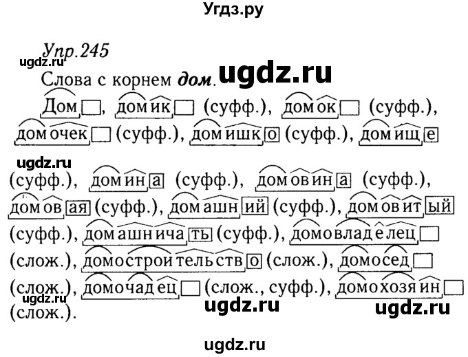 ГДЗ (решебник №2) по русскому языку 9 класс Тростенцова Л.А. / номер упражнения / 245