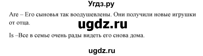 ГДЗ (Решебник) по английскому языку 5 класс (грамматика: сборник упражнений) Голицынский Ю.Б. / упражнение номер / 170(продолжение 2)