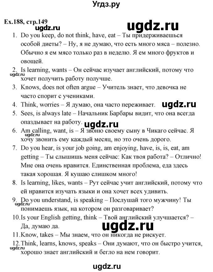 ГДЗ (Решебник) по английскому языку 5 класс (грамматика: сборник упражнений) Голицынский Ю.Б. / упражнение номер / 188