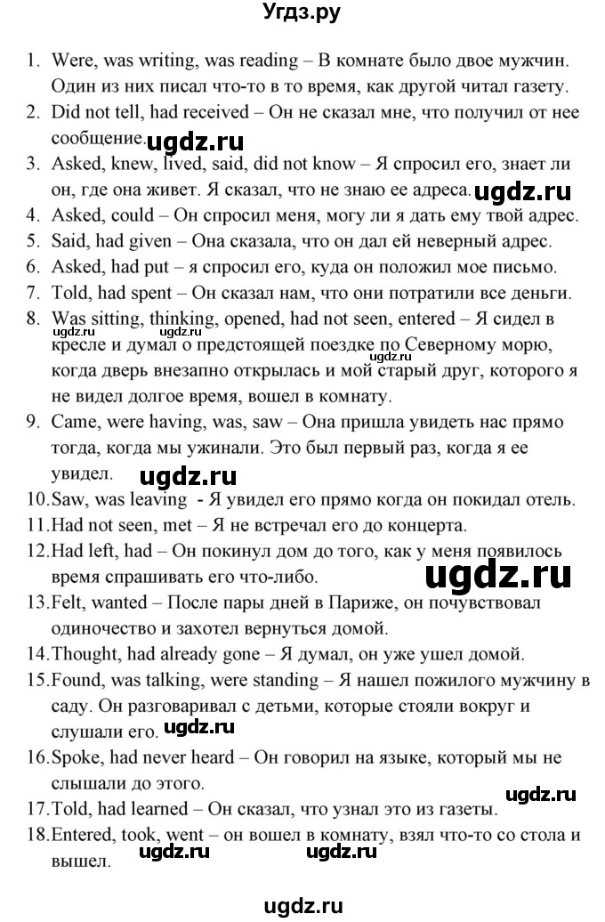 ГДЗ (Решебник) по английскому языку 5 класс (грамматика: сборник упражнений) Голицынский Ю.Б. / упражнение номер / 243(продолжение 2)