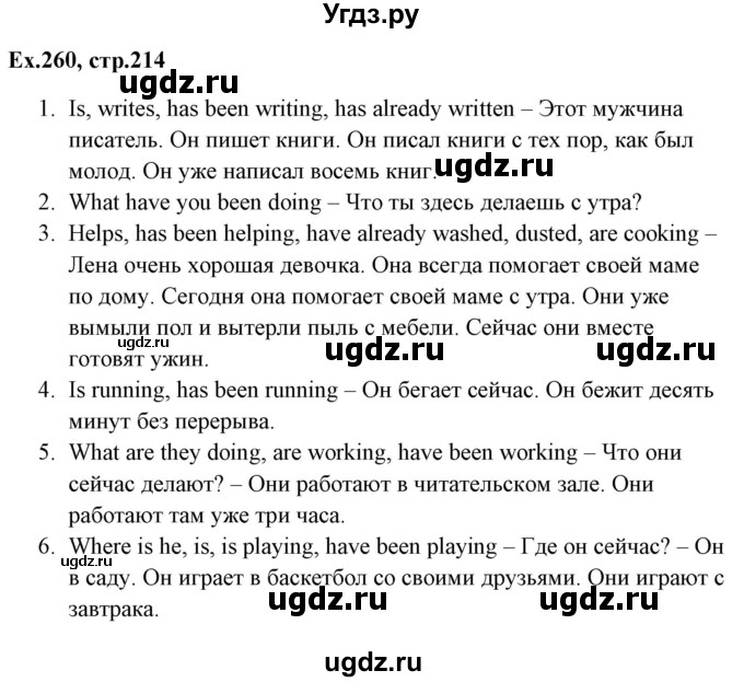 ГДЗ (Решебник) по английскому языку 5 класс (грамматика: сборник упражнений) Голицынский Ю.Б. / упражнение номер / 260