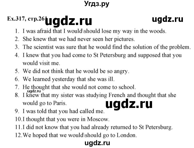 ГДЗ (Решебник) по английскому языку 5 класс (грамматика: сборник упражнений) Голицынский Ю.Б. / упражнение номер / 317