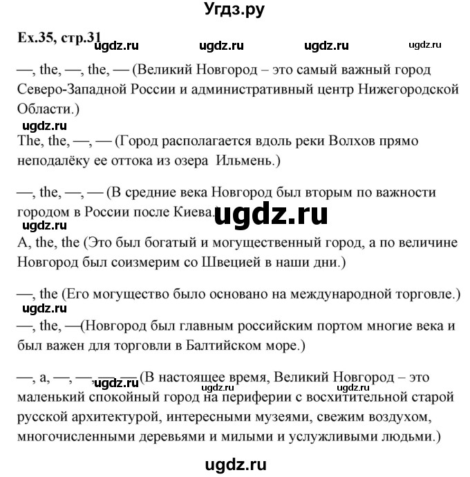 ГДЗ (Решебник) по английскому языку 5 класс (грамматика: сборник упражнений) Голицынский Ю.Б. / упражнение номер / 35