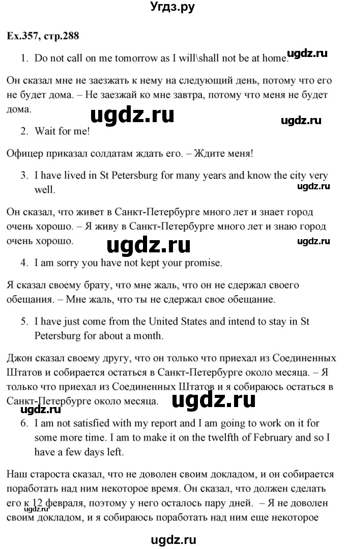 ГДЗ (Решебник) по английскому языку 5 класс (грамматика: сборник упражнений) Голицынский Ю.Б. / упражнение номер / 357