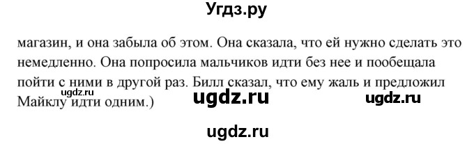 ГДЗ (Решебник) по английскому языку 5 класс (грамматика: сборник упражнений) Голицынский Ю.Б. / упражнение номер / 364(продолжение 2)