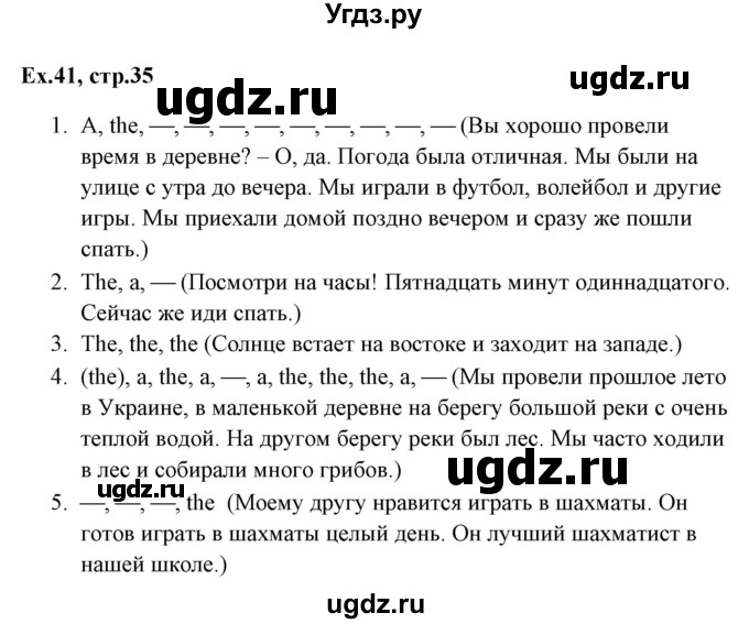 ГДЗ (Решебник) по английскому языку 5 класс (грамматика: сборник упражнений) Голицынский Ю.Б. / упражнение номер / 41