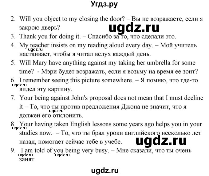 ГДЗ (Решебник) по английскому языку 5 класс (грамматика: сборник упражнений) Голицынский Ю.Б. / упражнение номер / 415(продолжение 2)