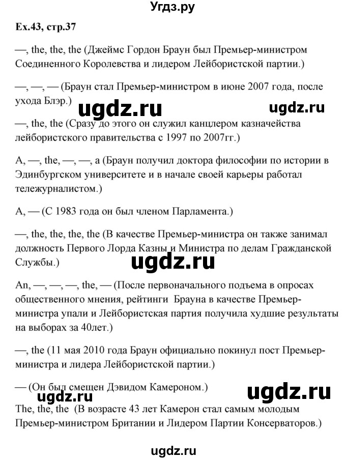 ГДЗ (Решебник) по английскому языку 5 класс (грамматика: сборник упражнений) Голицынский Ю.Б. / упражнение номер / 43