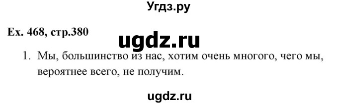 ГДЗ (Решебник) по английскому языку 5 класс (грамматика: сборник упражнений) Голицынский Ю.Б. / упражнение номер / 468