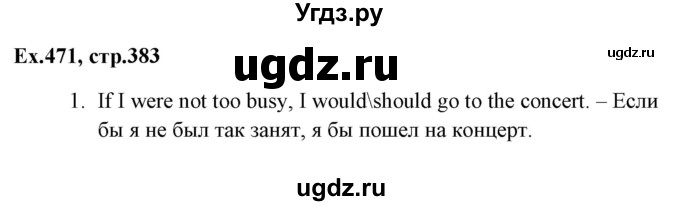 ГДЗ (Решебник) по английскому языку 5 класс (грамматика: сборник упражнений) Голицынский Ю.Б. / упражнение номер / 471