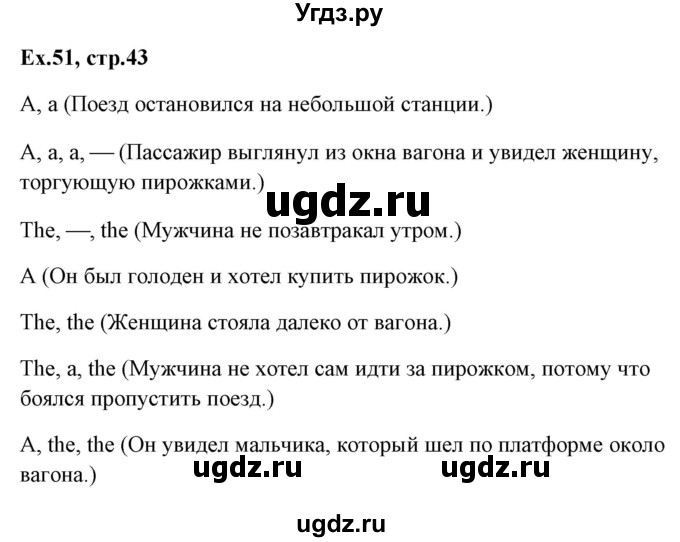 ГДЗ (Решебник) по английскому языку 5 класс (грамматика: сборник упражнений) Голицынский Ю.Б. / упражнение номер / 51