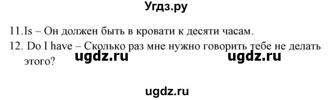 ГДЗ (Решебник) по английскому языку 5 класс (грамматика: сборник упражнений) Голицынский Ю.Б. / упражнение номер / 515(продолжение 2)