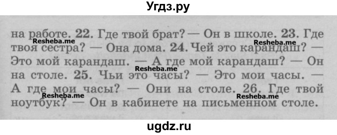 ГДЗ (Учебник) по английскому языку 5 класс (грамматика: сборник упражнений) Голицынский Ю.Б. / упражнение номер / 165(продолжение 2)