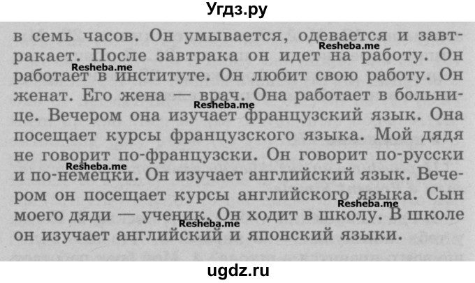 ГДЗ (Учебник) по английскому языку 5 класс (грамматика: сборник упражнений) Голицынский Ю.Б. / упражнение номер / 179(продолжение 2)