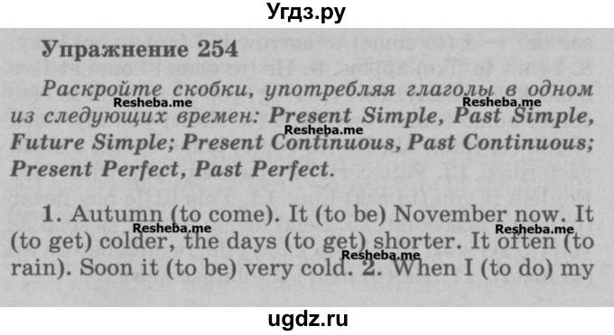 ГДЗ (Учебник) по английскому языку 5 класс (грамматика: сборник упражнений) Голицынский Ю.Б. / упражнение номер / 254