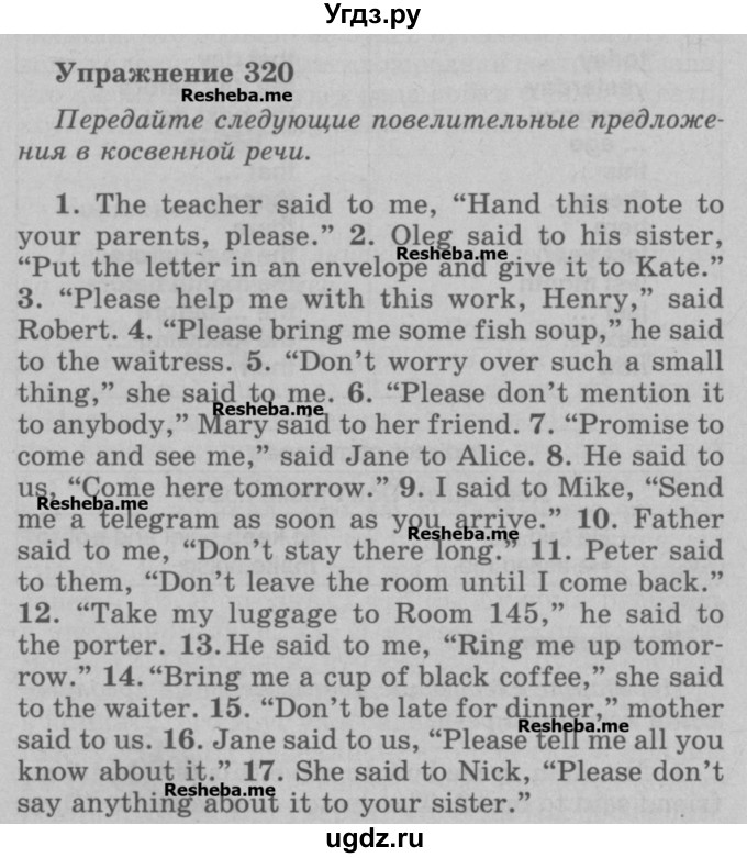 ГДЗ (Учебник) по английскому языку 5 класс (грамматика: сборник упражнений) Голицынский Ю.Б. / упражнение номер / 320