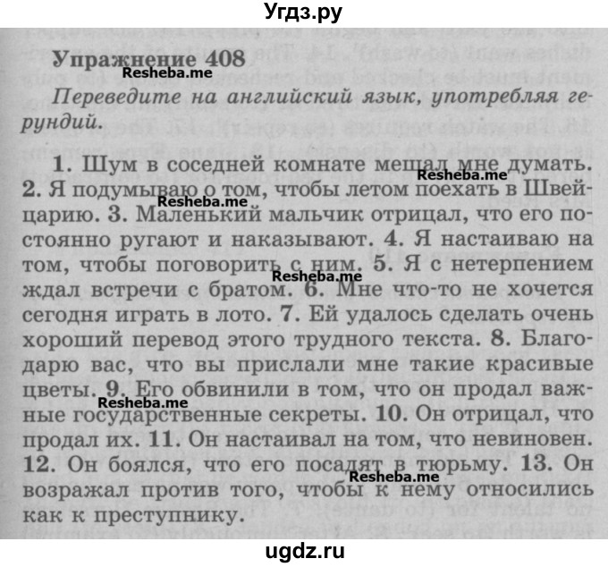 ГДЗ (Учебник) по английскому языку 5 класс (грамматика: сборник упражнений) Голицынский Ю.Б. / упражнение номер / 408