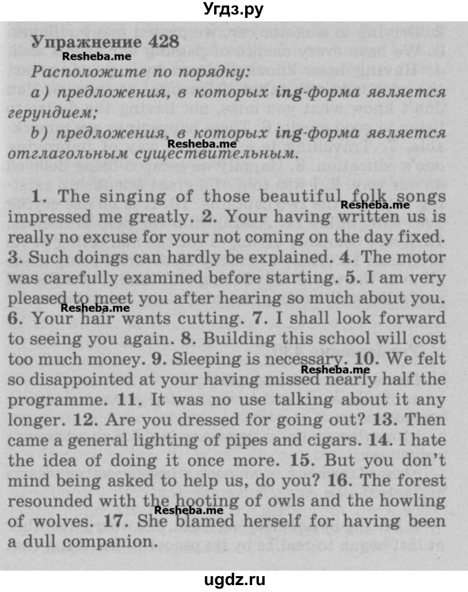 ГДЗ (Учебник) по английскому языку 5 класс (грамматика: сборник упражнений) Голицынский Ю.Б. / упражнение номер / 428