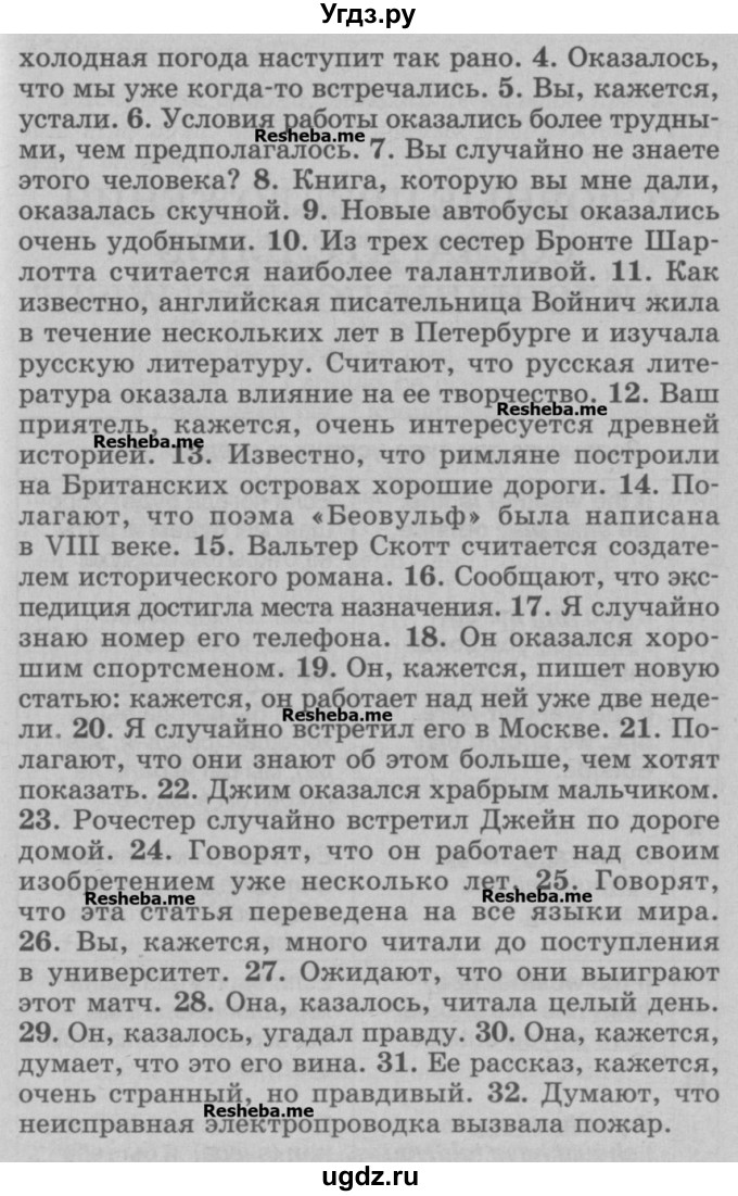 ГДЗ (Учебник) по английскому языку 5 класс (грамматика: сборник упражнений) Голицынский Ю.Б. / упражнение номер / 469(продолжение 2)