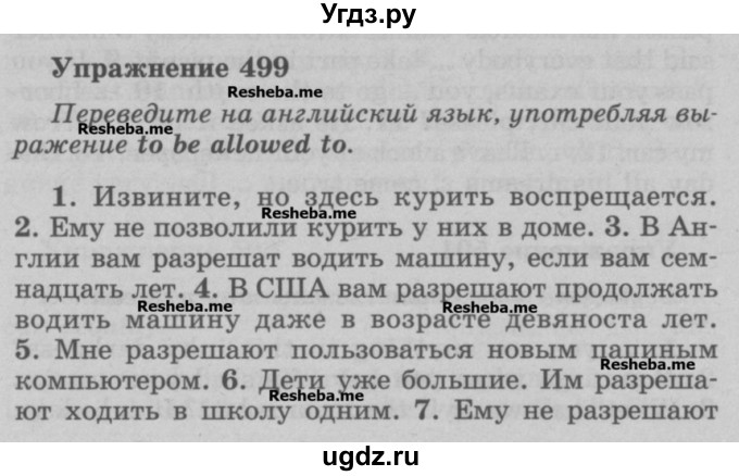 ГДЗ (Учебник) по английскому языку 5 класс (грамматика: сборник упражнений) Голицынский Ю.Б. / упражнение номер / 499