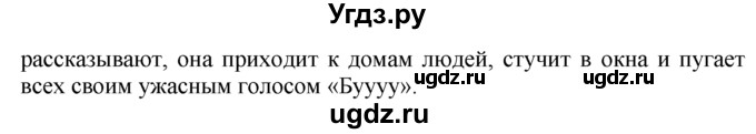 ГДЗ (Решебник №1) по английскому языку 7 класс (Enjoy English) М.З. Биболетова / unit 1 / section 1-11 / 61(продолжение 2)