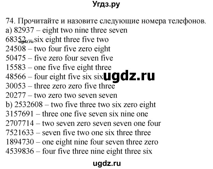 ГДЗ (Решебник №1) по английскому языку 7 класс (Enjoy English) М.З. Биболетова / unit 1 / section 1-11 / 74