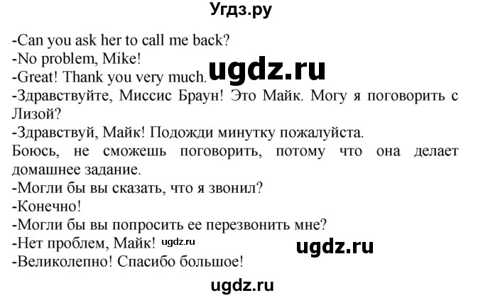 ГДЗ (Решебник №1) по английскому языку 7 класс (Enjoy English) М.З. Биболетова / unit 1 / homework / 40(продолжение 2)