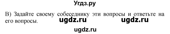 ГДЗ (Решебник №1) по английскому языку 7 класс (Enjoy English) М.З. Биболетова / unit 2 / section 1-9 / 3(продолжение 2)