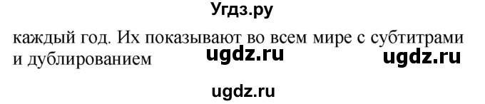 ГДЗ (Решебник №1) по английскому языку 7 класс (Enjoy English) М.З. Биболетова / unit 2 / section 1-9 / 44(продолжение 2)