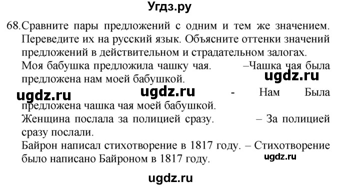 ГДЗ (Решебник №1) по английскому языку 7 класс (Enjoy English) М.З. Биболетова / unit 2 / section 1-9 / 68