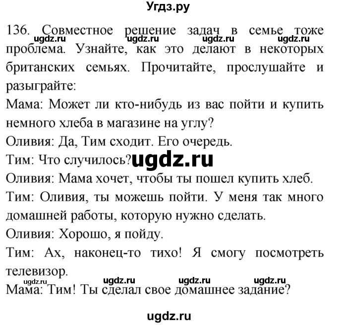 ГДЗ (Решебник №1) по английскому языку 7 класс (Enjoy English) М.З. Биболетова / unit 3 / section 1-9 / 136