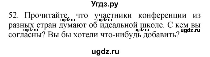 ГДЗ (Решебник №1) по английскому языку 7 класс (Enjoy English) М.З. Биболетова / unit 3 / section 1-9 / 52