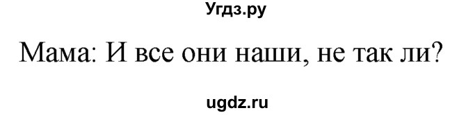ГДЗ (Решебник №1) по английскому языку 7 класс (Enjoy English) М.З. Биболетова / unit 3 / section 1-9 / 63(продолжение 2)