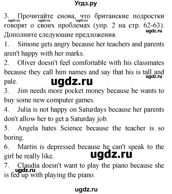 ГДЗ (Решебник №1) по английскому языку 7 класс (Enjoy English) М.З. Биболетова / unit 3 / homework / 3