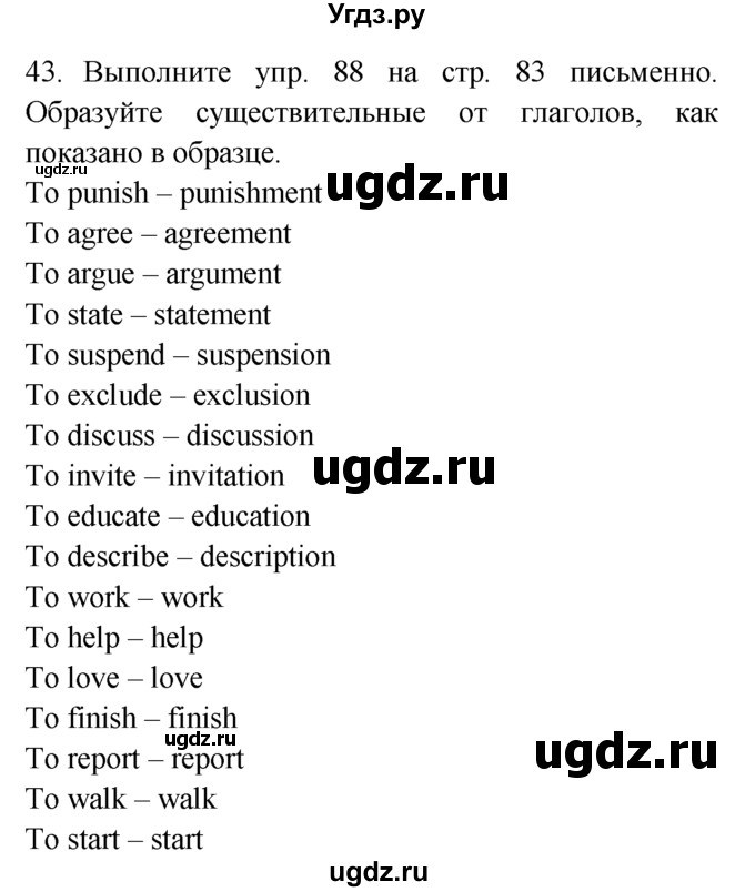 ГДЗ (Решебник №1) по английскому языку 7 класс (Enjoy English) М.З. Биболетова / unit 3 / homework / 43
