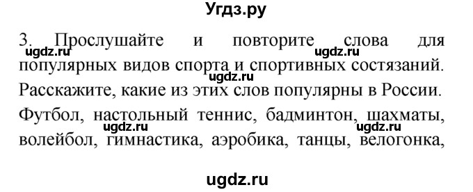 ГДЗ (Решебник №1) по английскому языку 7 класс (Enjoy English) М.З. Биболетова / unit 4 / section 1-4 / 3