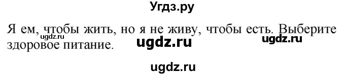 ГДЗ (Решебник №1) по английскому языку 7 класс (Enjoy English) М.З. Биболетова / unit 4 / section 1-4 / 36(продолжение 2)