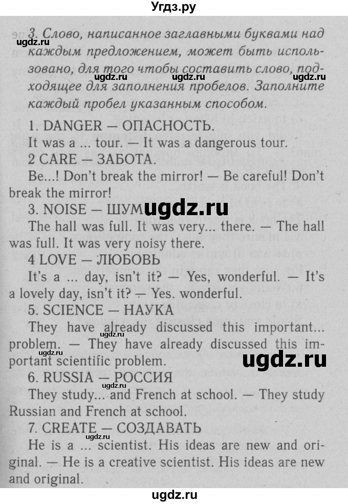 ГДЗ (Решебник №2) по английскому языку 7 класс (Enjoy English) М.З. Биболетова / unit 1 / progress check / 3